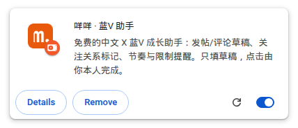 Chrome 扩展程序页面上的「咩咩 · 蓝V 助手」卡片